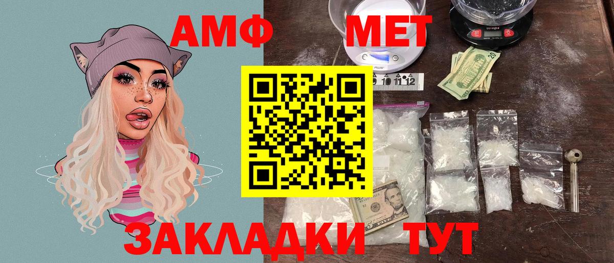 Amphetamine VHQ Урай