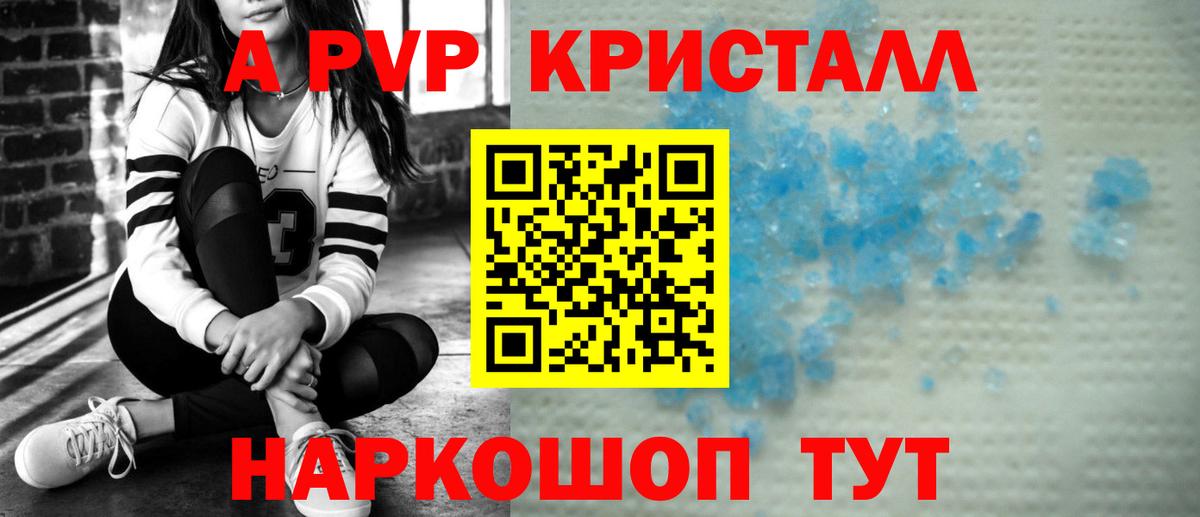 Alpha-PVP VHQ Урай