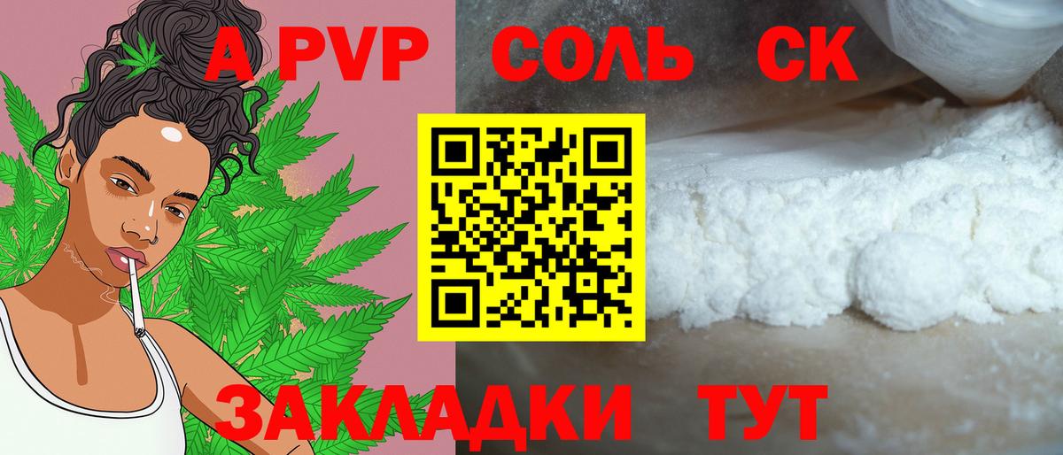 A PVP VHQ  A-PVP VHQ  Урай  Alpha PVP Crystall  Вход с VPN 