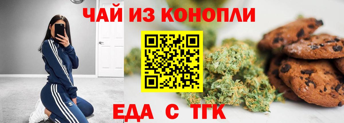 Урай  Cannafood конопля  Вход с VPN 