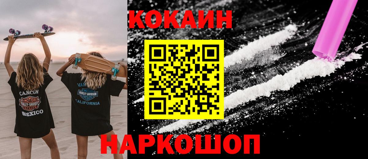 Кокаин Перу Урай