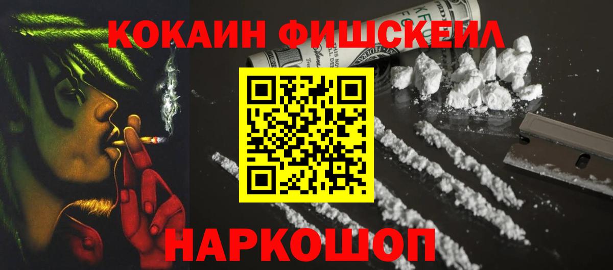 COCAIN 99%  Вход с VPN  Кокаин  Кокаин Перу  Урай 