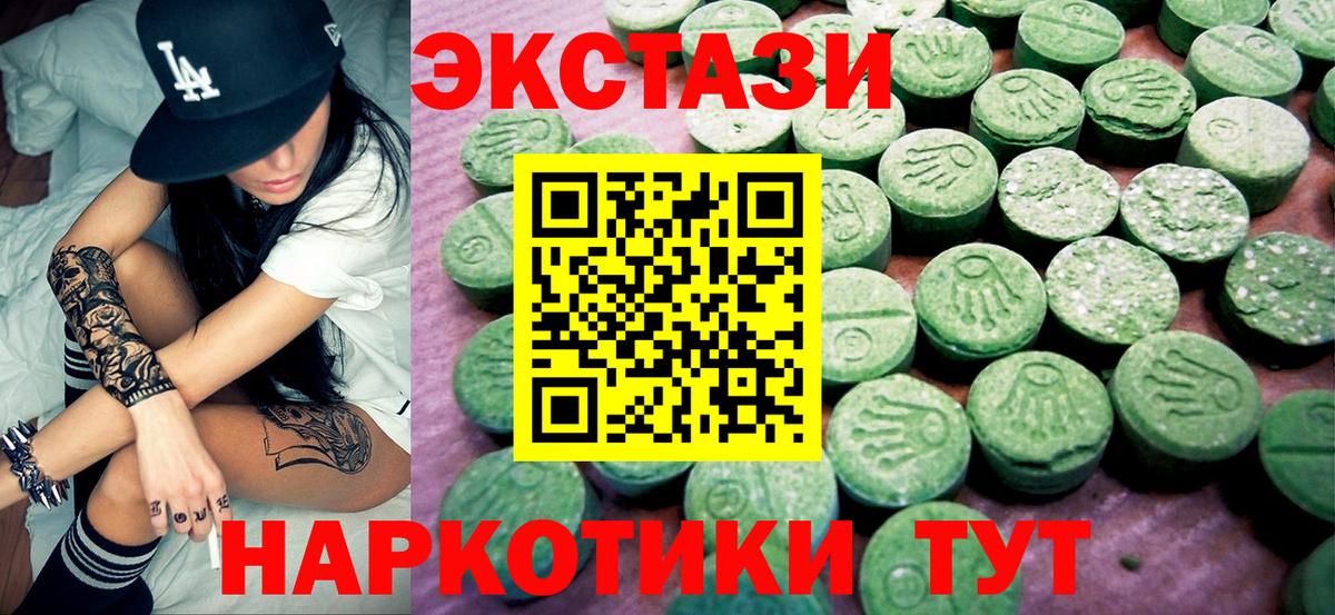 ЭКСТАЗИ XTC  Вход с VPN  Ecstasy  Урай  Ecstasy бентли 