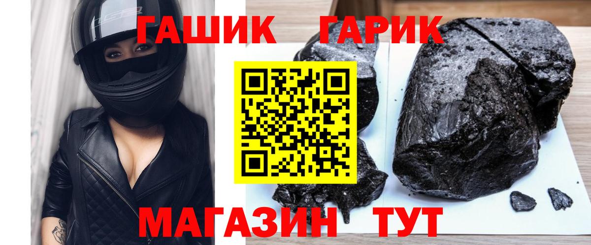 ГАШ гашик Урай