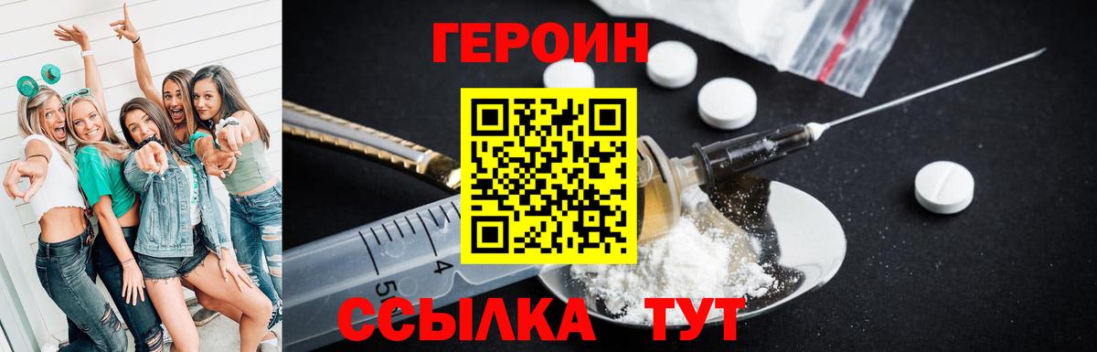 Героин афганец Урай