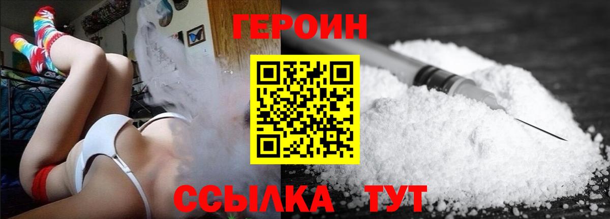 ГЕРОИН Афган  Вход с VPN  Урай 
