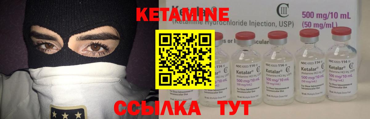МЕГА   КЕТАМИН VHQ  Вход с VPN  Урай  Кетамин VHQ 