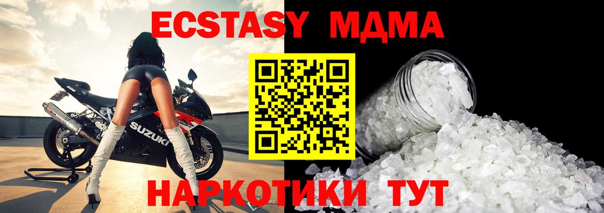 MDMA кристаллы  MDMA Molly  МДМА  Урай  Вход с VPN 