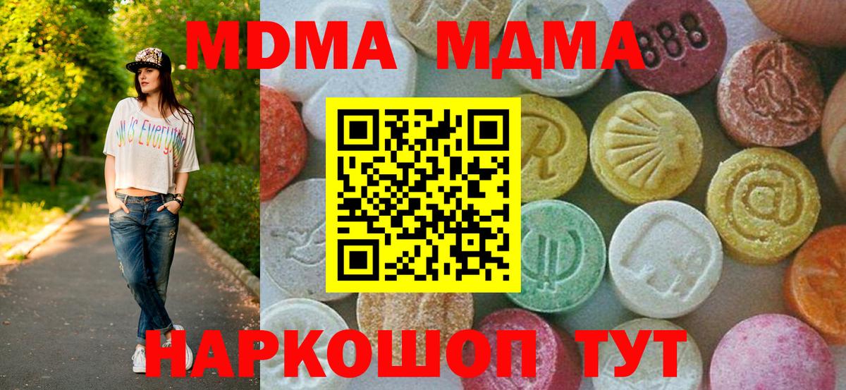 MDMA VHQ Урай