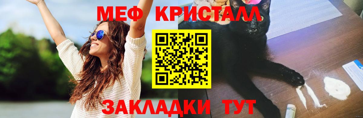 Меф мука  Вход с VPN  Мефедрон  Урай 
