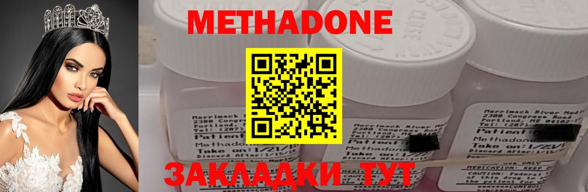 Метадон белоснежный  МЕТАДОН белоснежный  Урай  Вход с VPN 