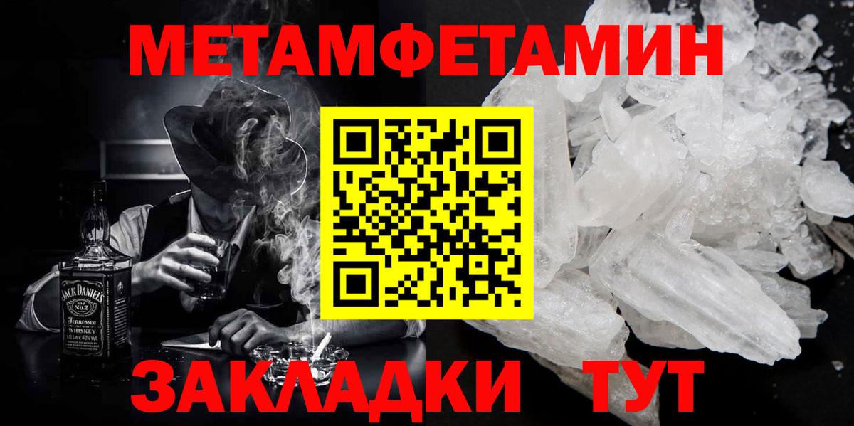 Урай  Метамфетамин витя  Вход с VPN  Метамфетамин витя 