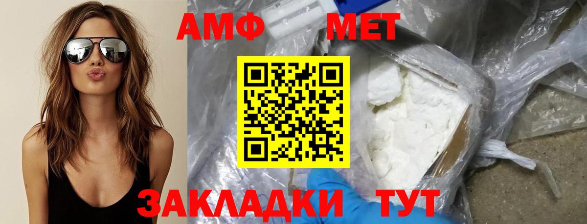 МЕТАМФЕТАМИН мет Урай