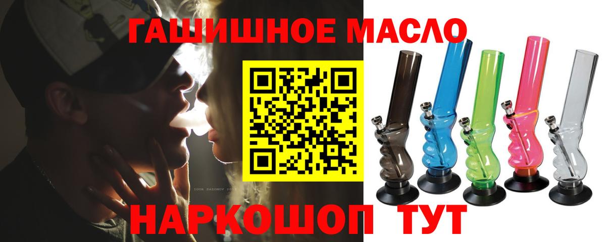 Дистиллят ТГК THC oil  ТГК гашишное масло  Урай  закладки  Вход с VPN 