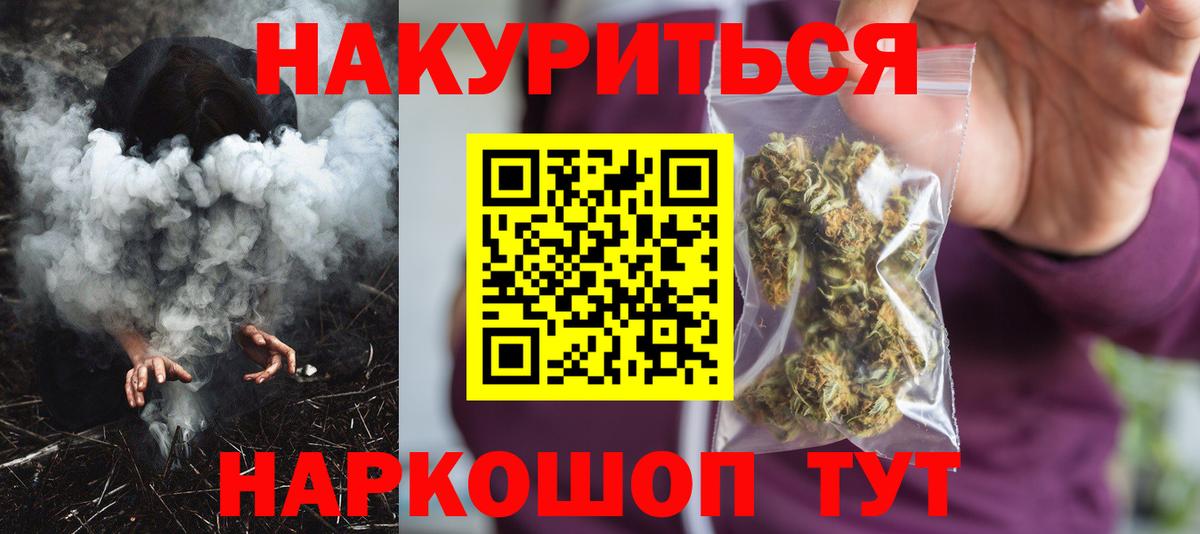 МАРИХУАНА AK-47  Марихуана семена  Урай  Канабис White Widow  Вход с VPN 